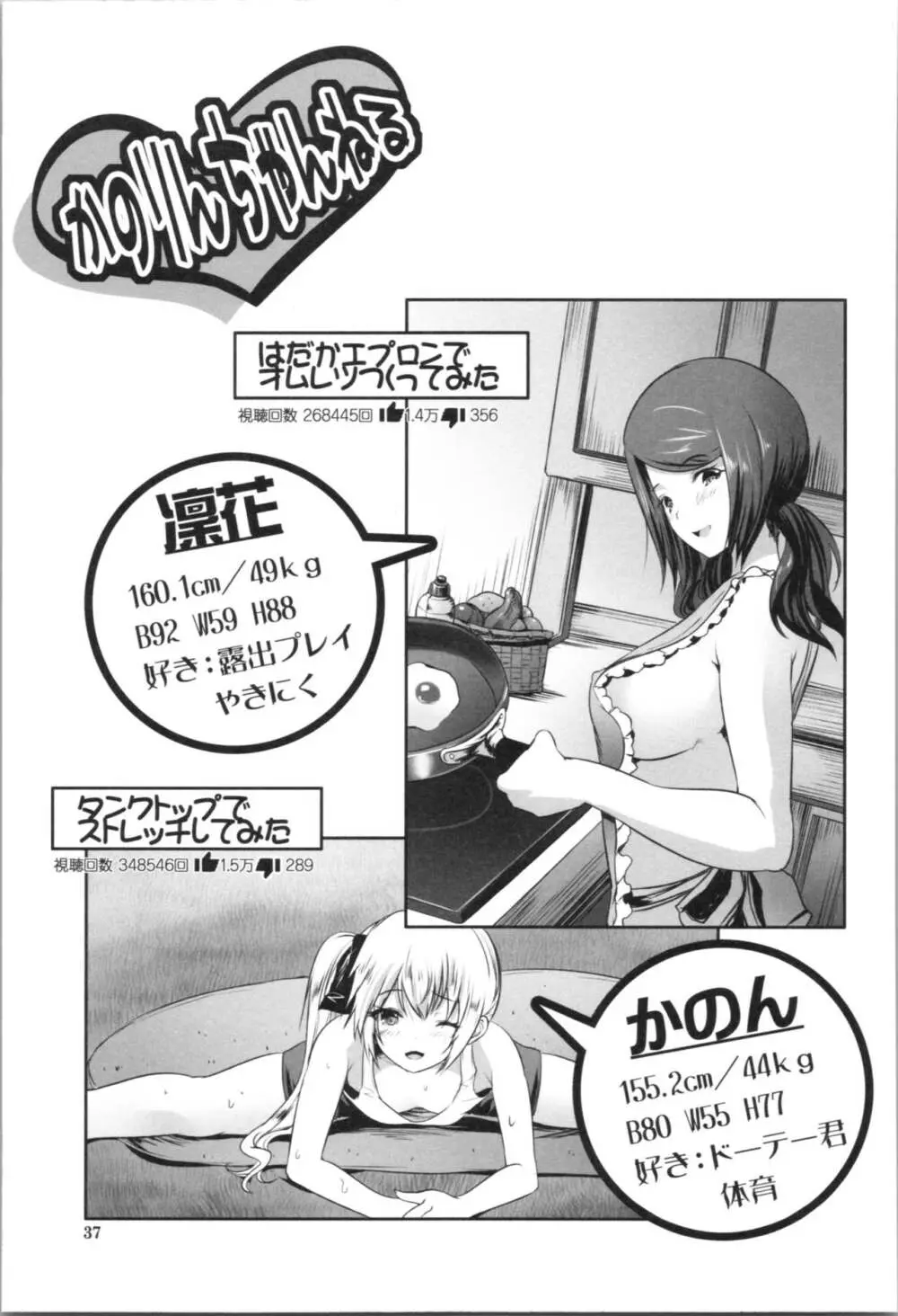 何もしてないのにビッチ母娘に逆レイプされまくった! Page.39