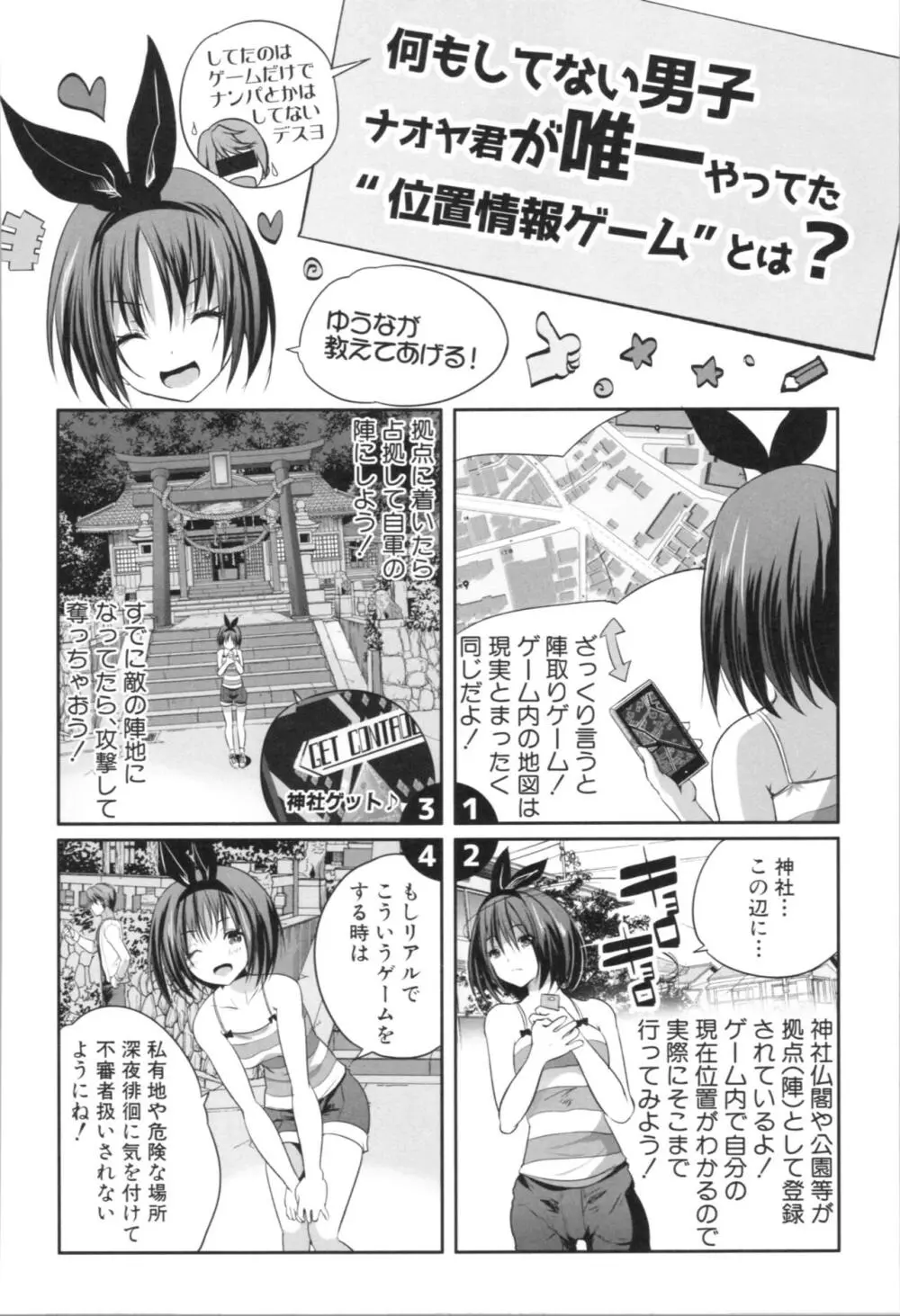 何もしてないのにビッチ母娘に逆レイプされまくった! Page.40