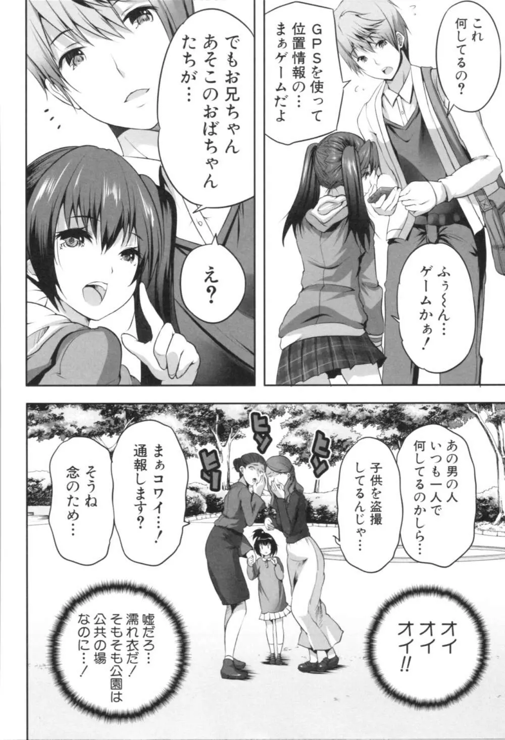 何もしてないのにビッチ母娘に逆レイプされまくった! Page.42