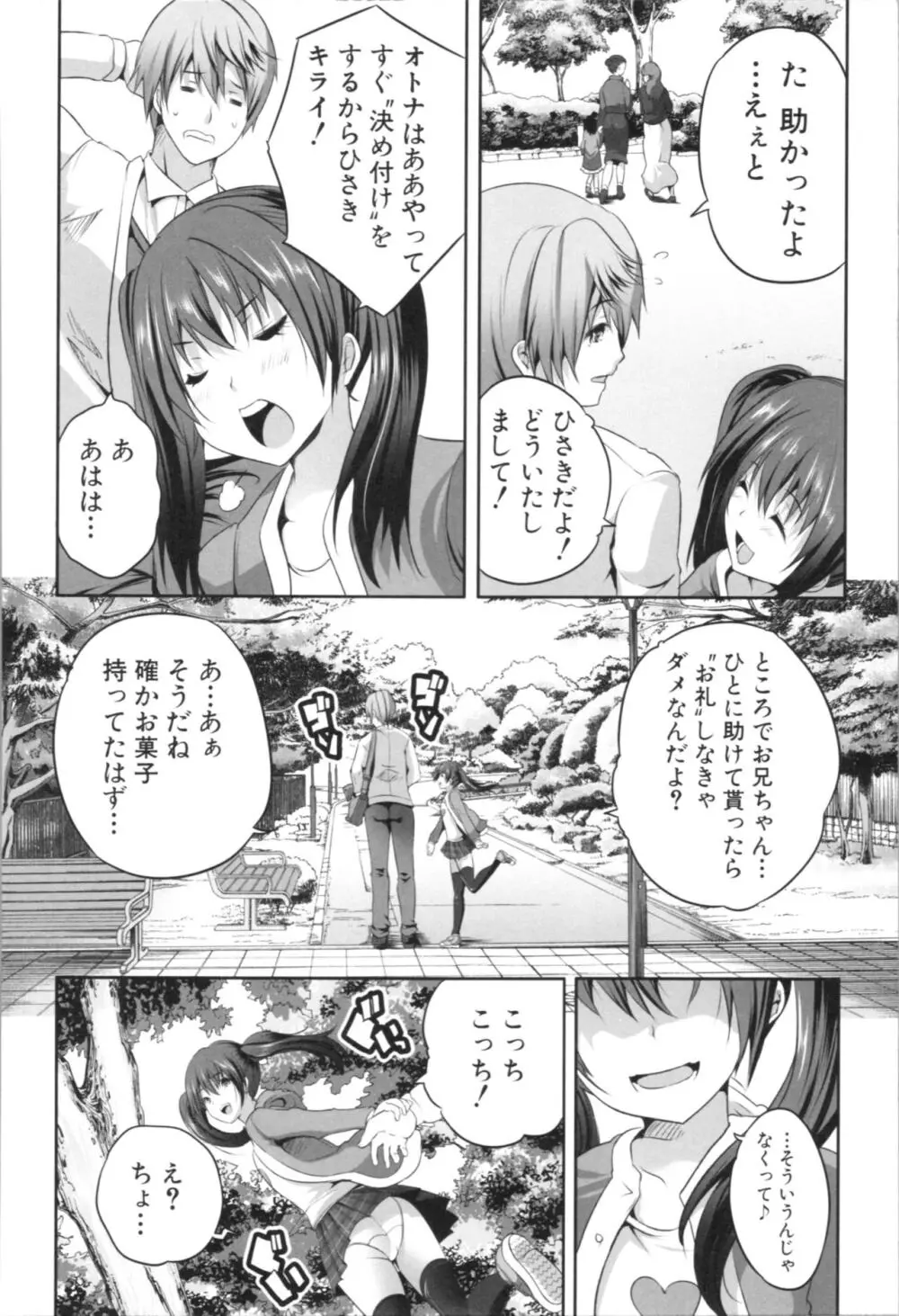 何もしてないのにビッチ母娘に逆レイプされまくった! Page.44