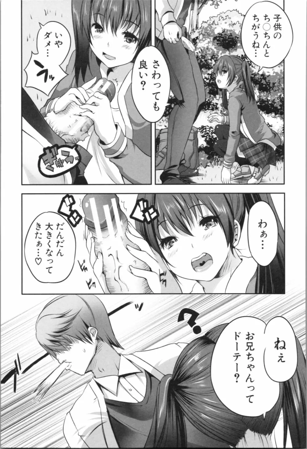 何もしてないのにビッチ母娘に逆レイプされまくった! Page.47