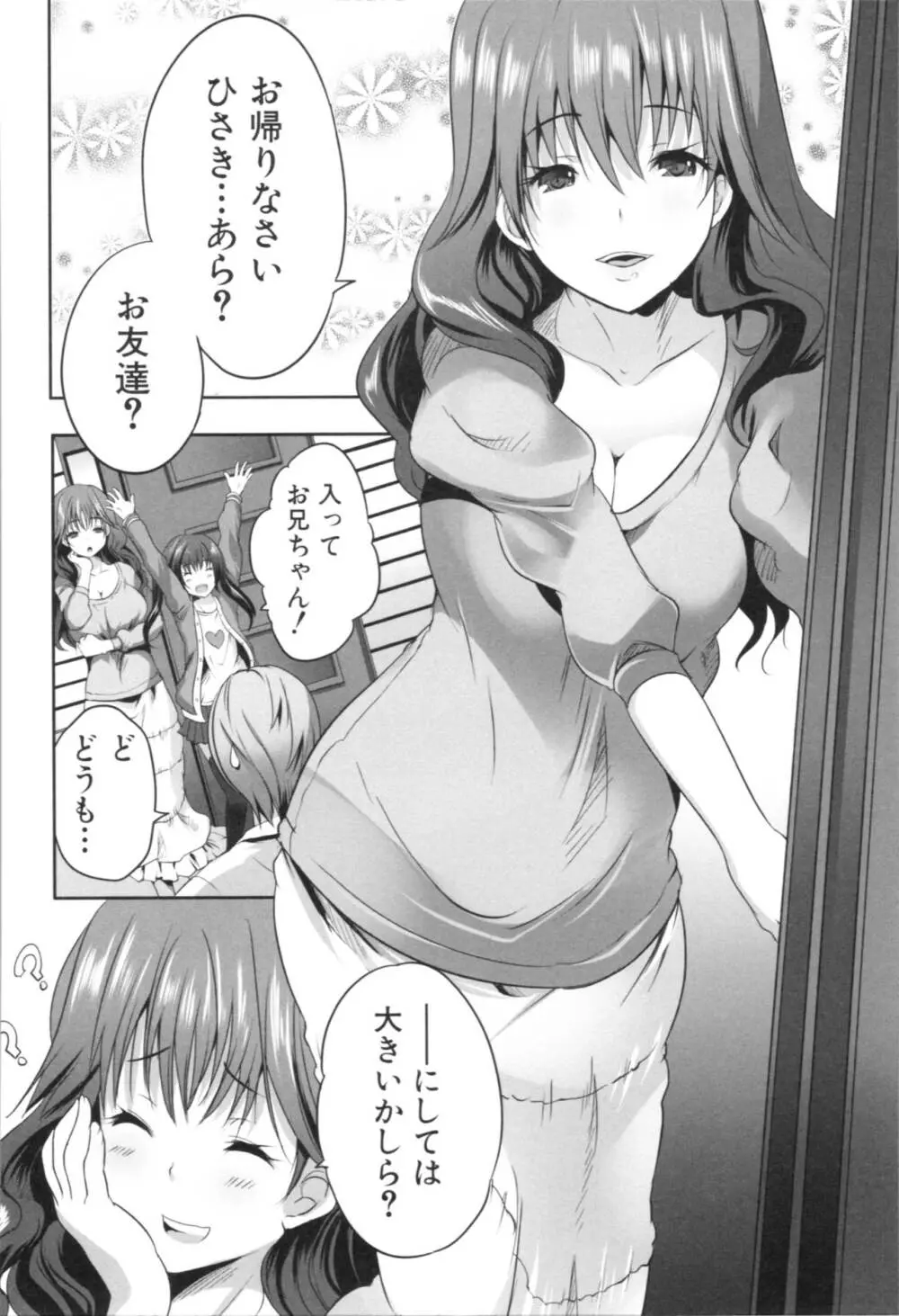 何もしてないのにビッチ母娘に逆レイプされまくった! Page.54