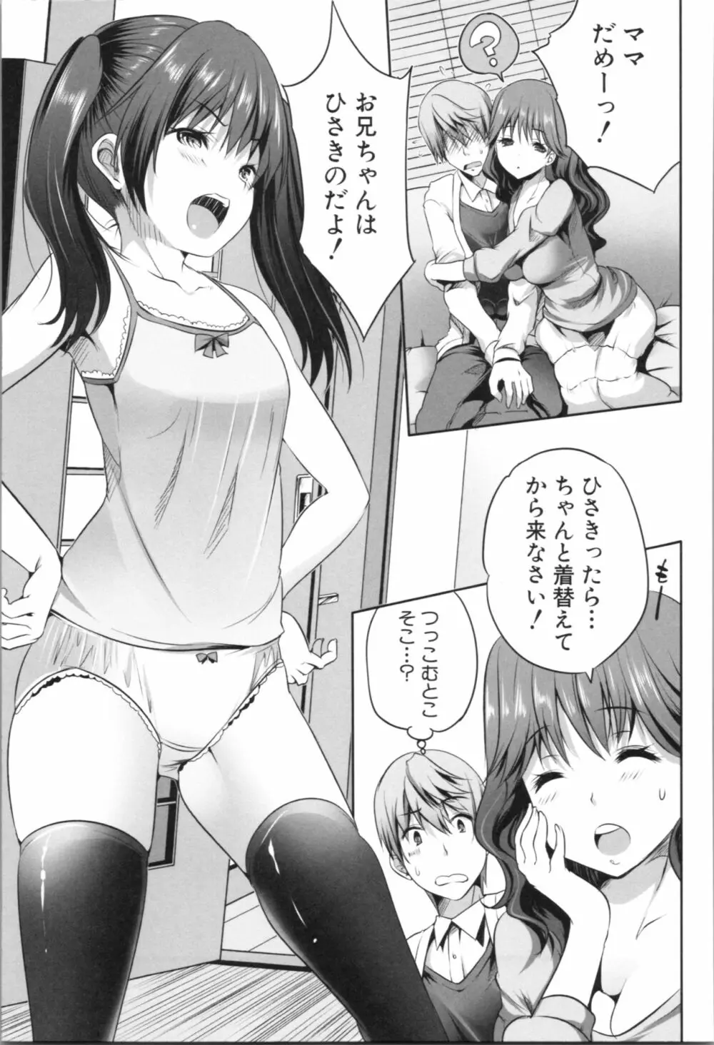 何もしてないのにビッチ母娘に逆レイプされまくった! Page.57