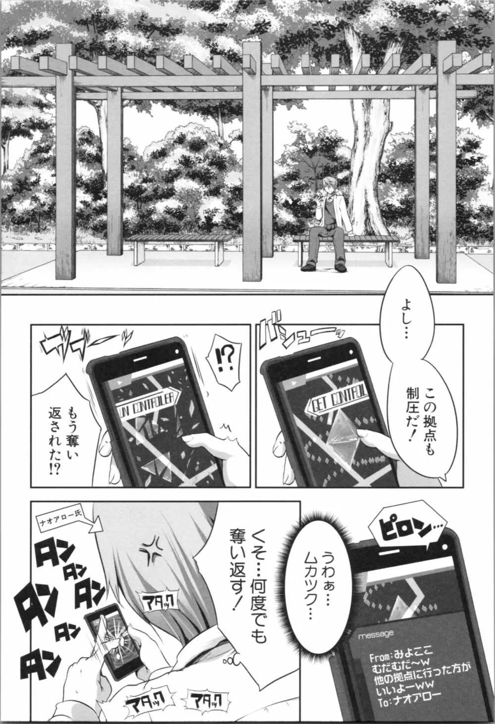 何もしてないのにビッチ母娘に逆レイプされまくった! Page.83