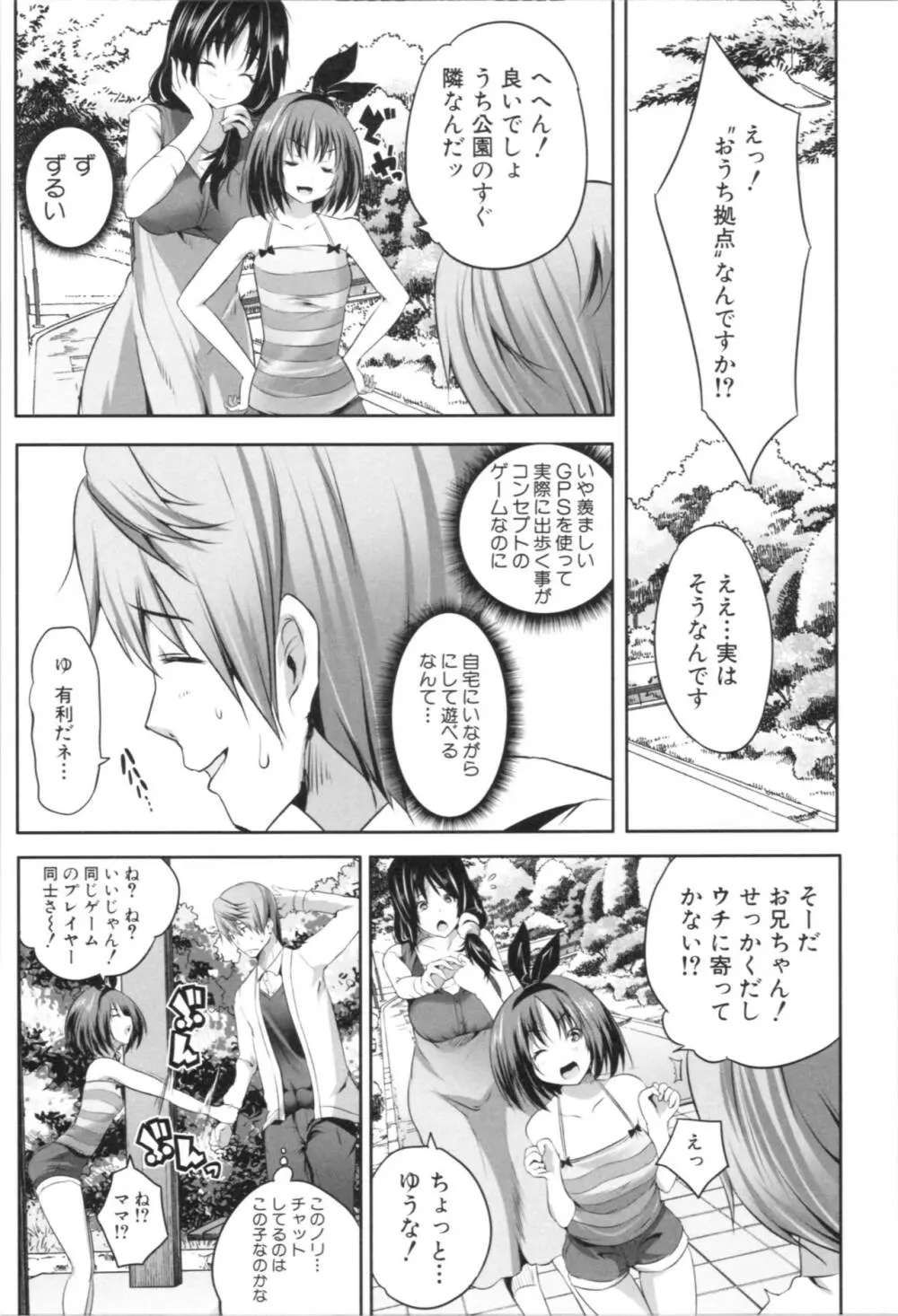 何もしてないのにビッチ母娘に逆レイプされまくった! Page.86