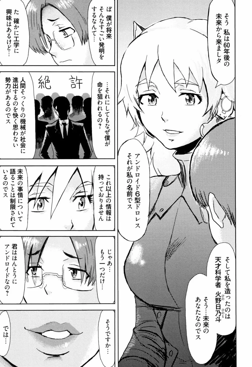 蒼い果実と白い肌 Page.180