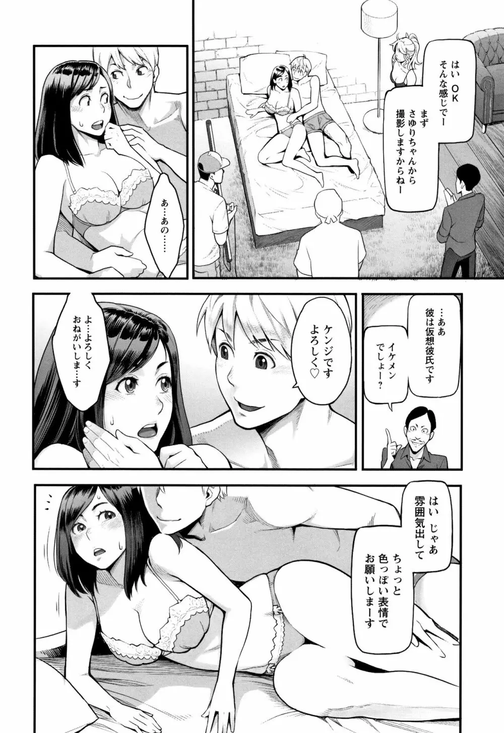 溶けた理性は媚薬の香り Page.27