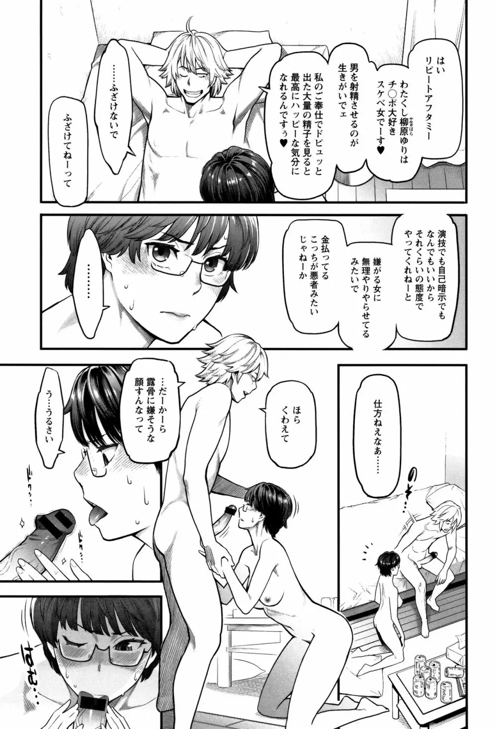 溶けた理性は媚薬の香り Page.64