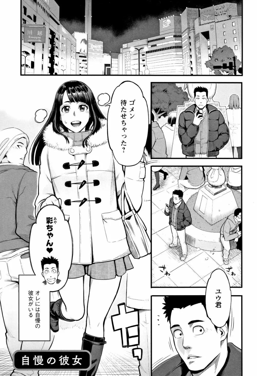 溶けた理性は媚薬の香り Page.82