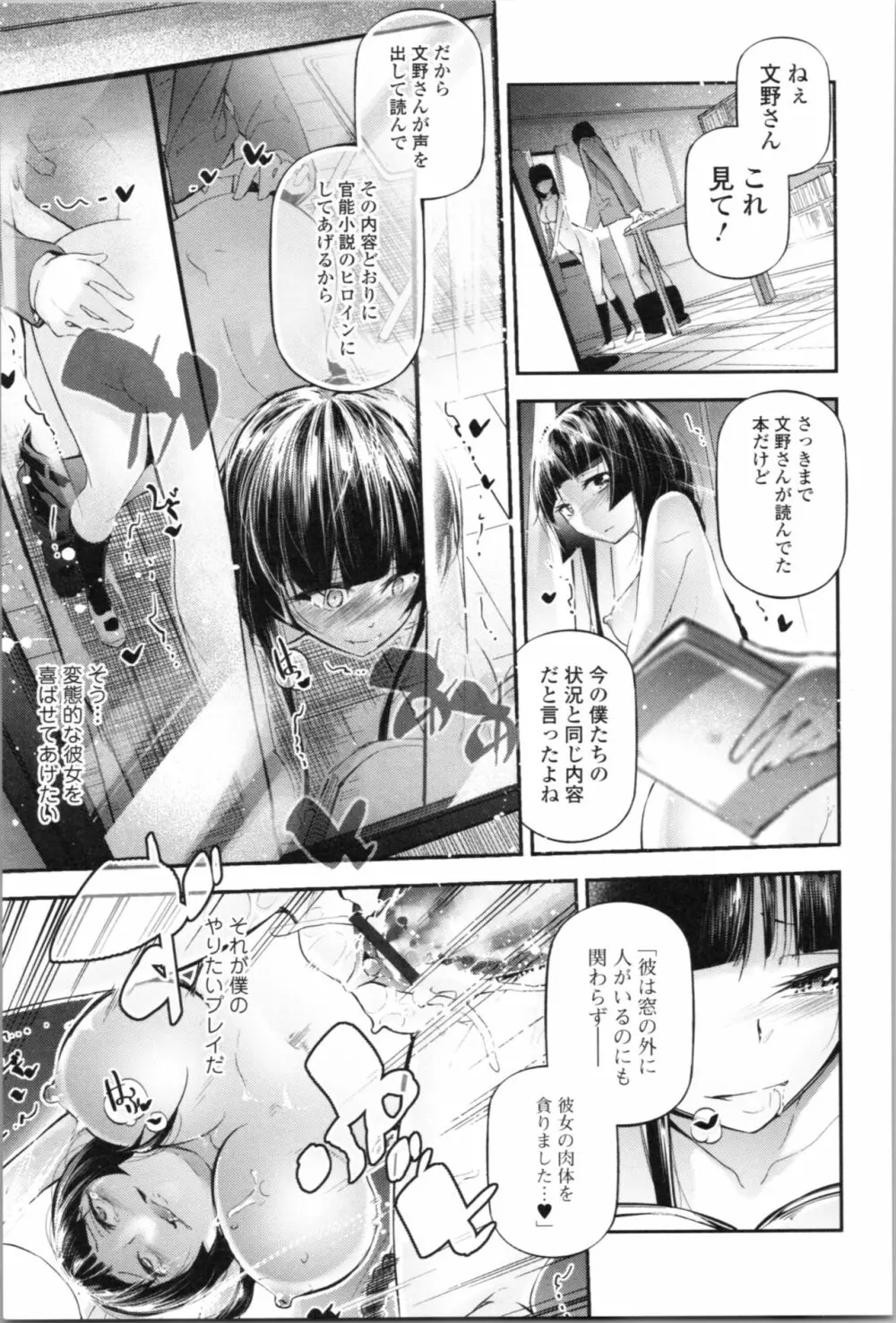 官能小説少女 Page.133