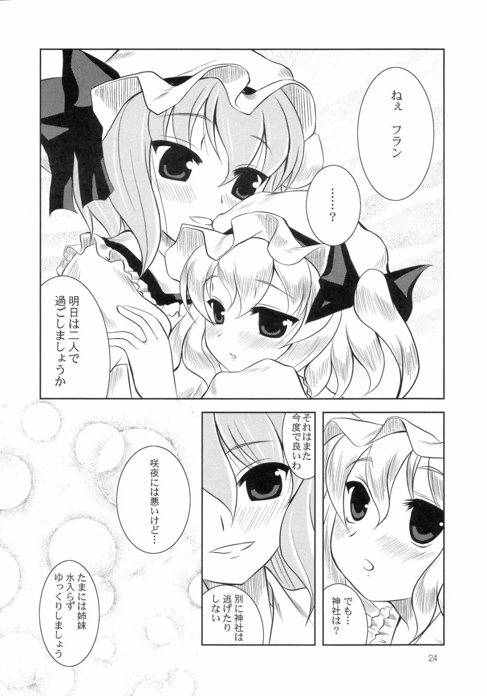 Scarlet×Scarlet Page.23