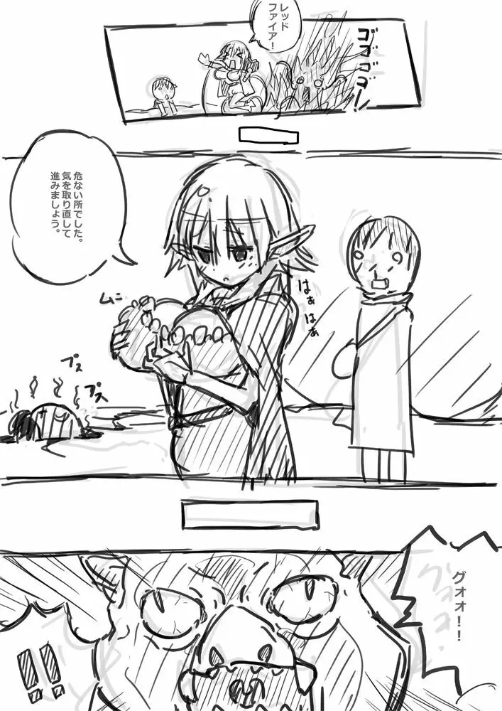 エルフさんに異世界召喚された話 落書き漫画 Page.94