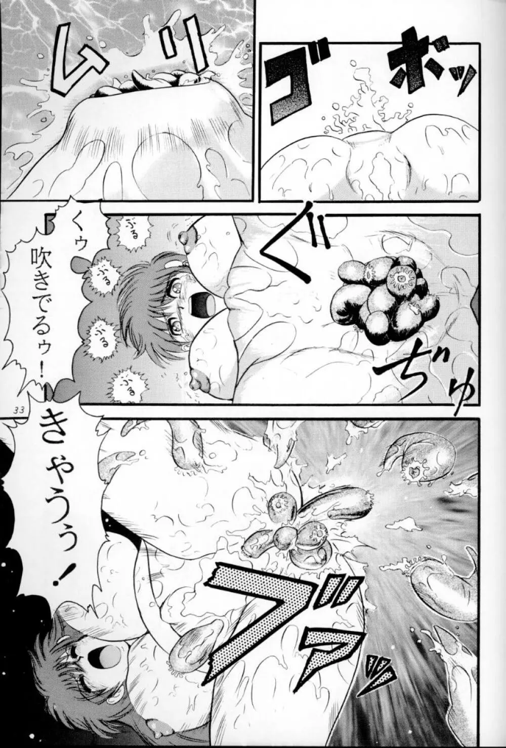 人徳の研究3 Page.32