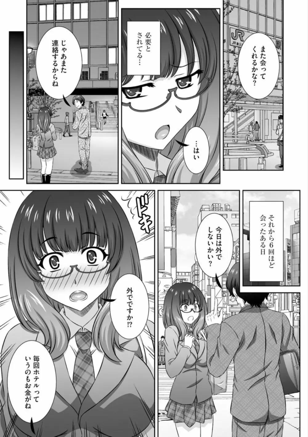 サイベリアマニアックス 催眠調教デラックス Vol.007 Page.119