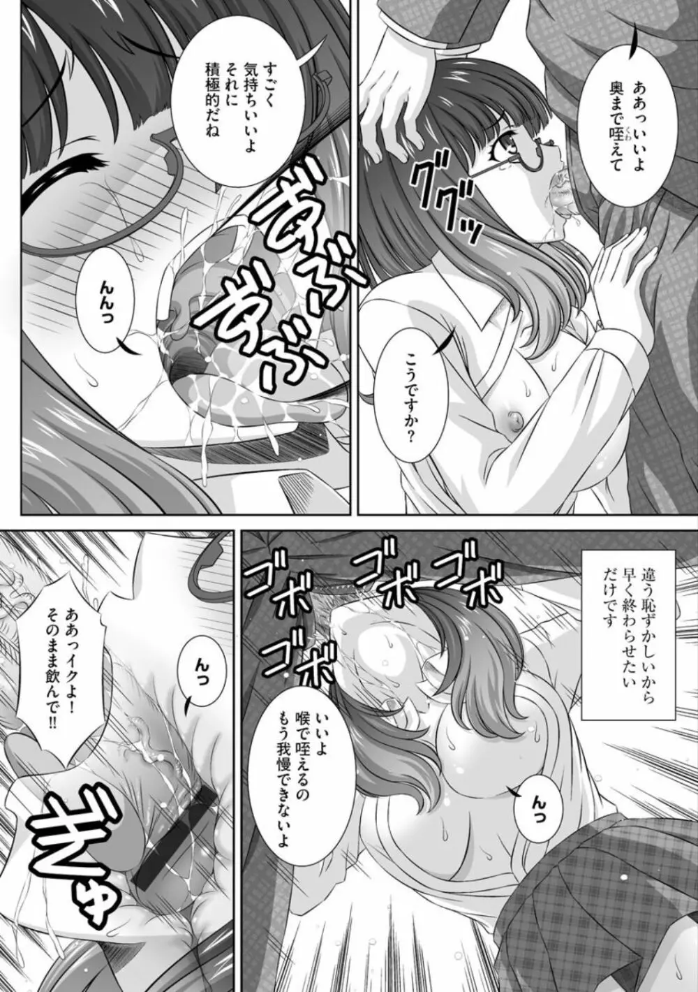 サイベリアマニアックス 催眠調教デラックス Vol.007 Page.122