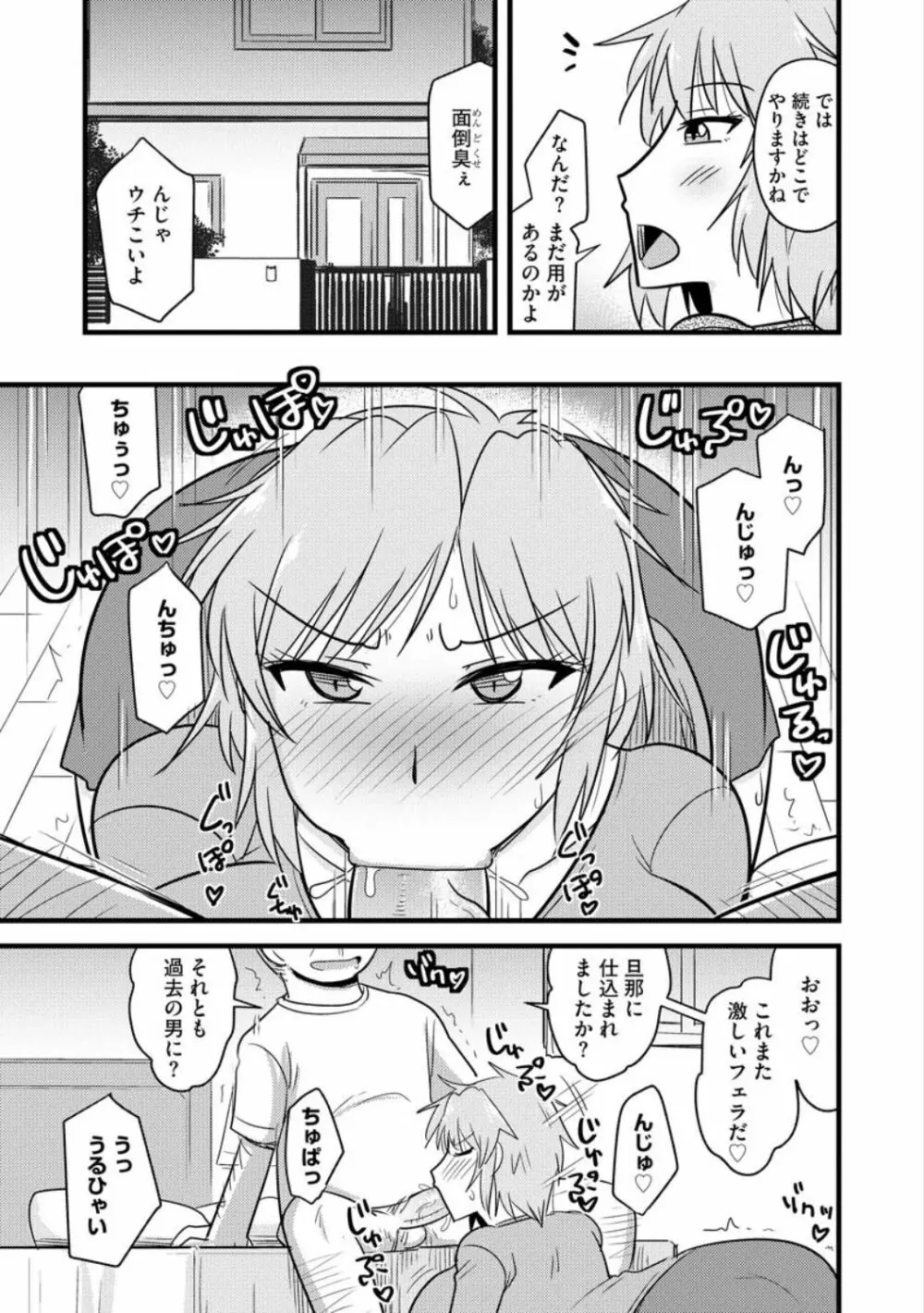 サイベリアマニアックス 催眠調教デラックス Vol.007 Page.31