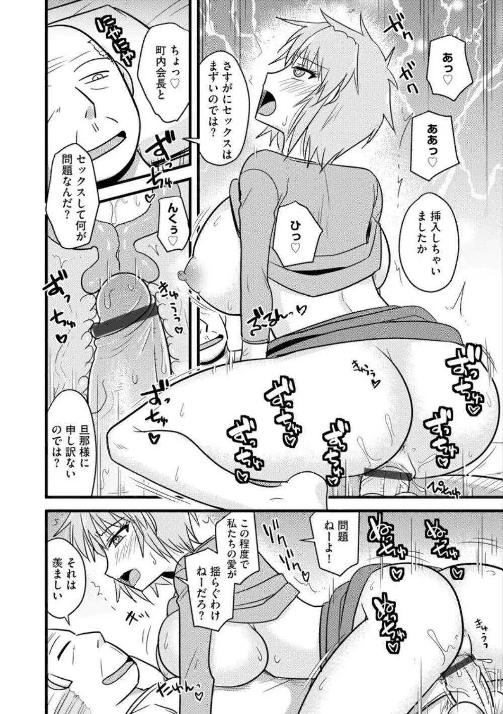 サイベリアマニアックス 催眠調教デラックス Vol.007 Page.36