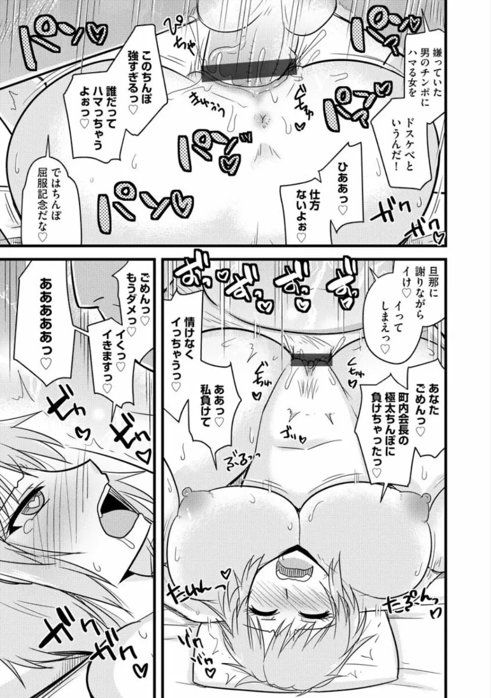 サイベリアマニアックス 催眠調教デラックス Vol.007 Page.43