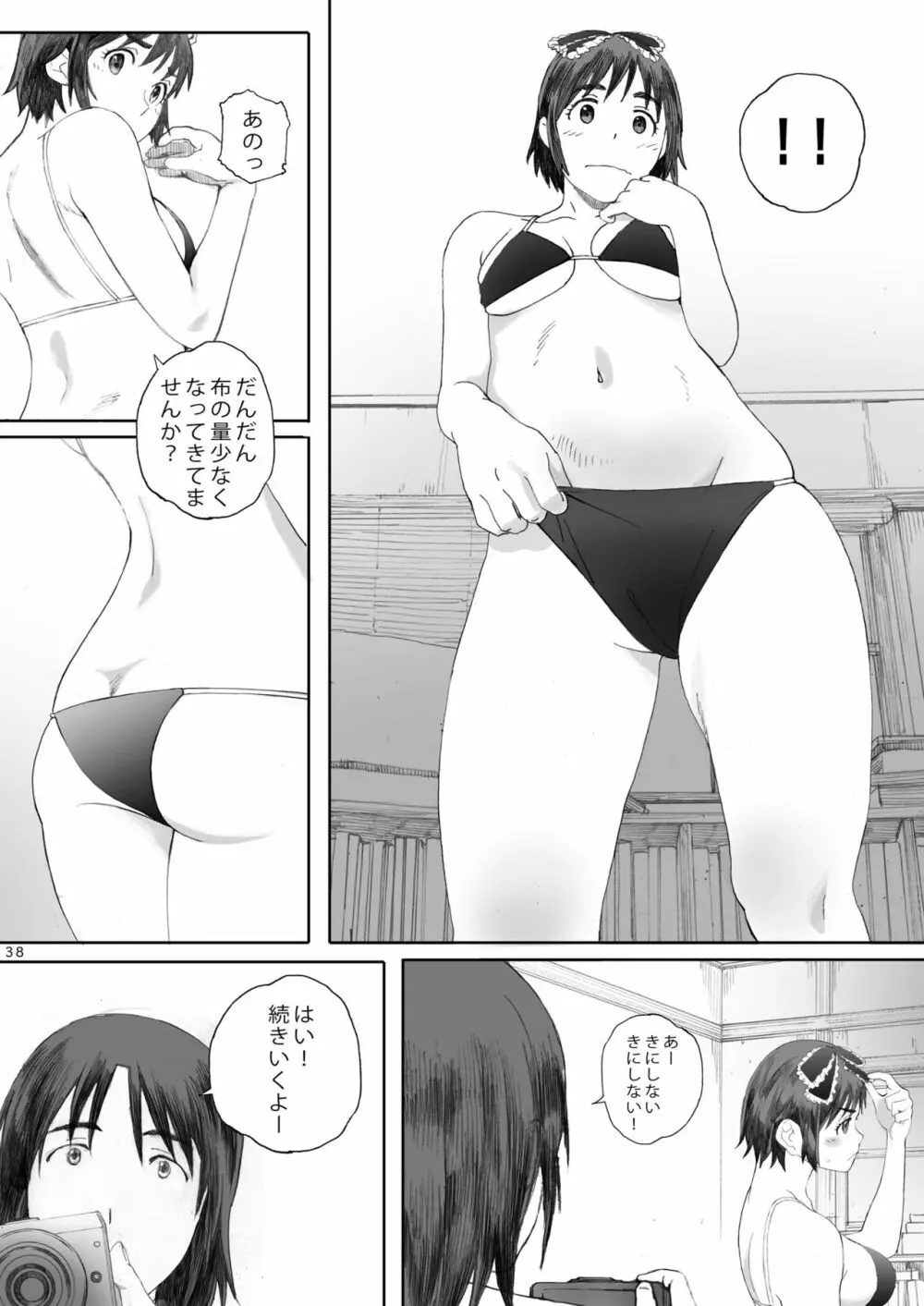 clover 総集編 Page.38