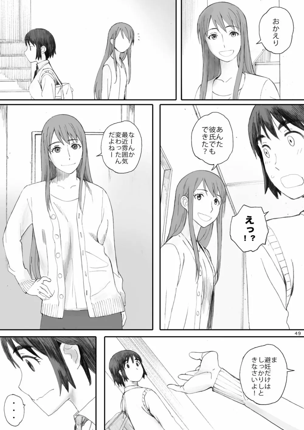 clover 総集編 Page.49