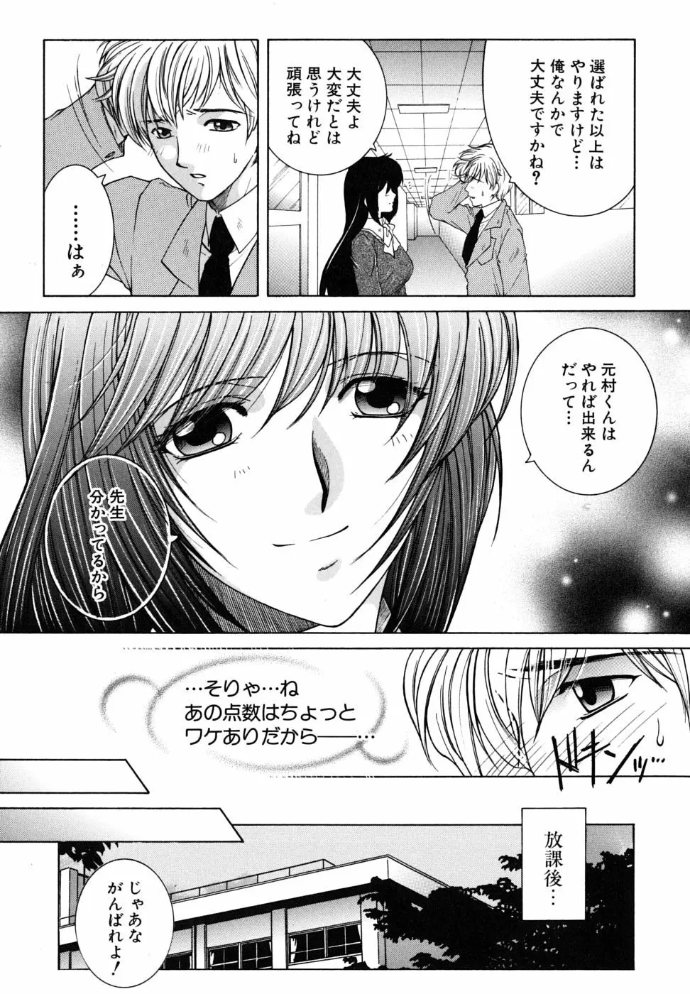 教性補習 Page.10