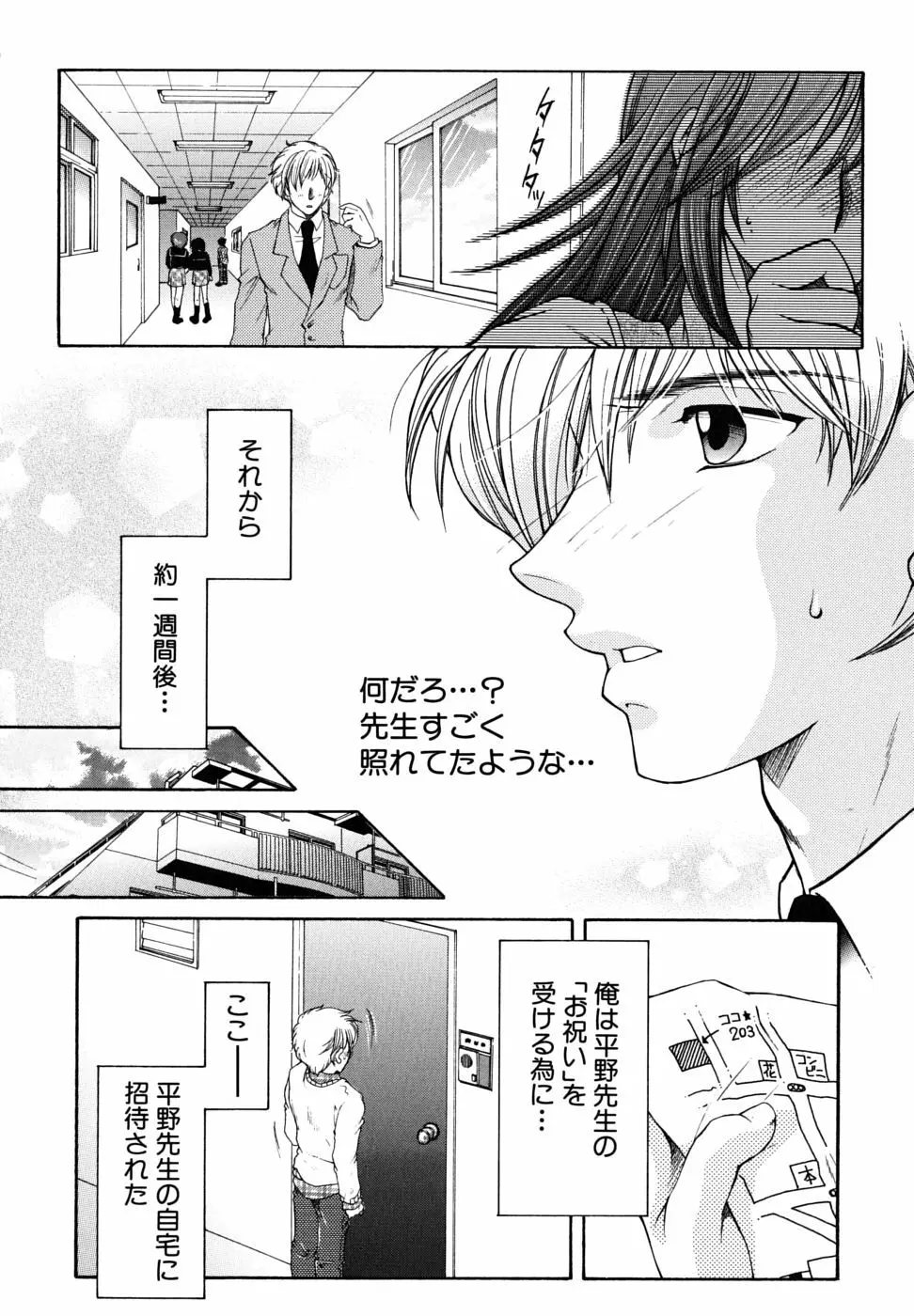 教性補習 Page.129