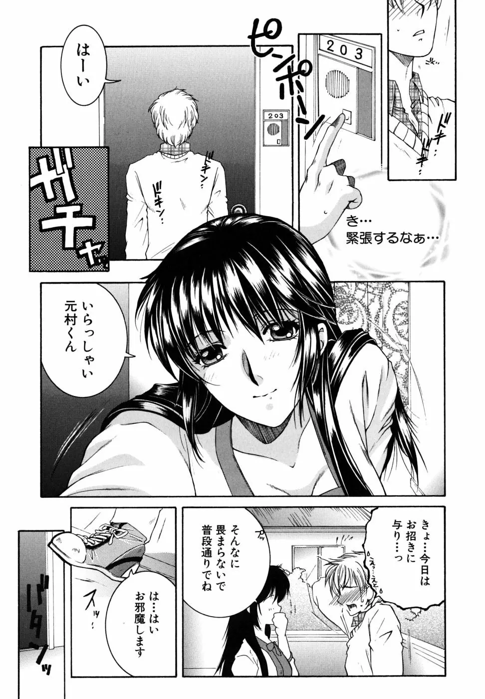 教性補習 Page.130