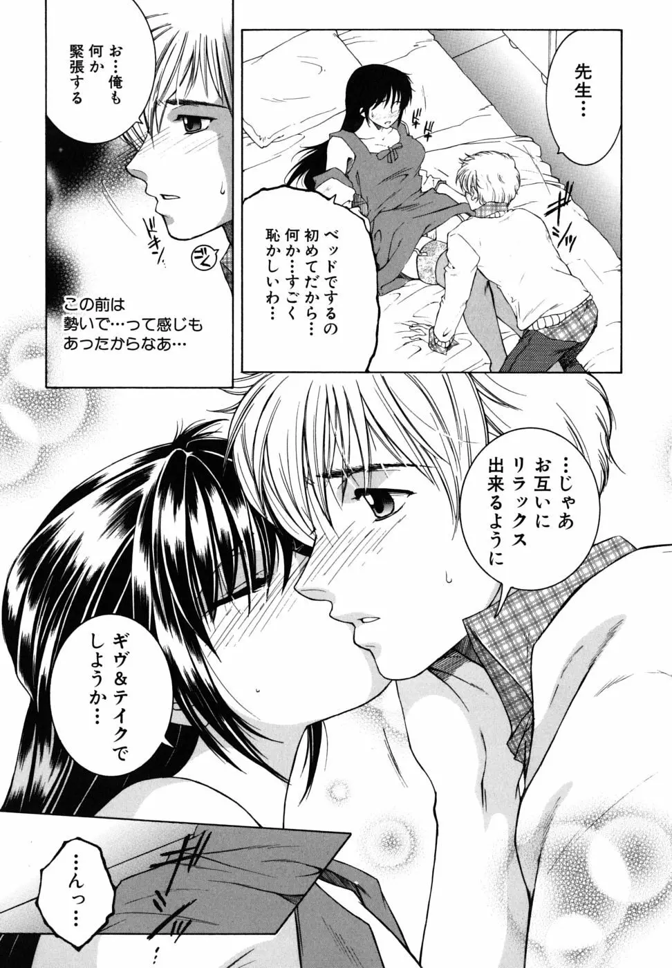 教性補習 Page.136