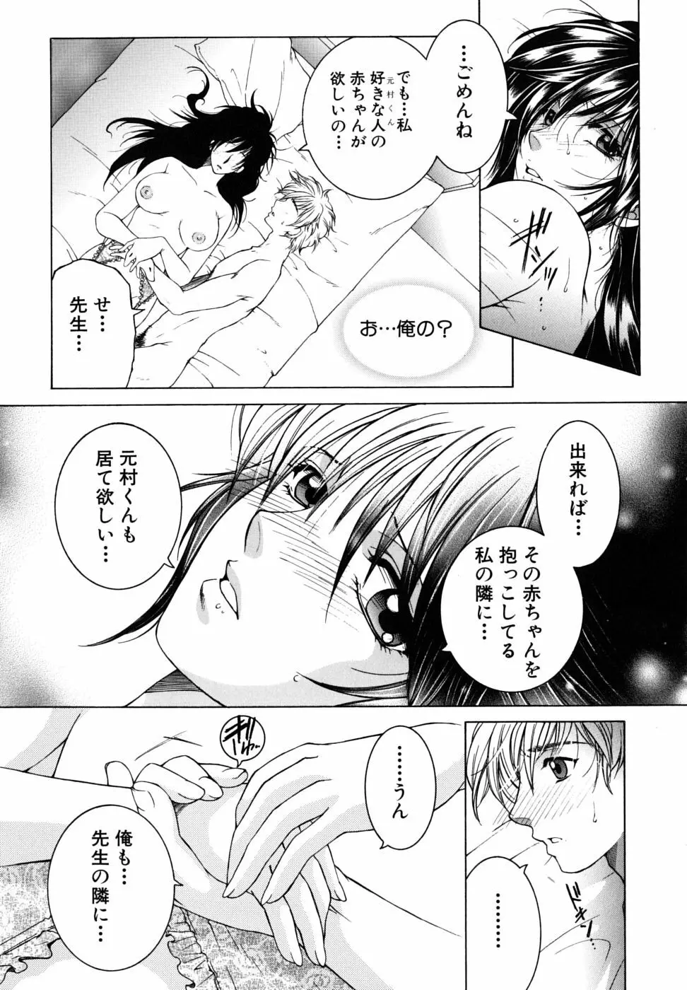 教性補習 Page.151