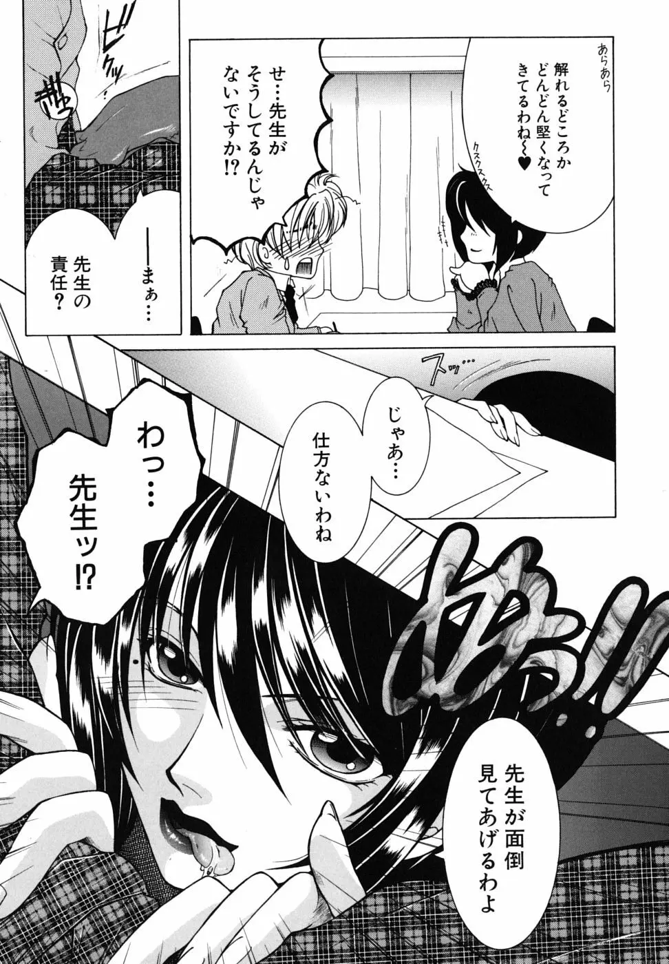 教性補習 Page.16