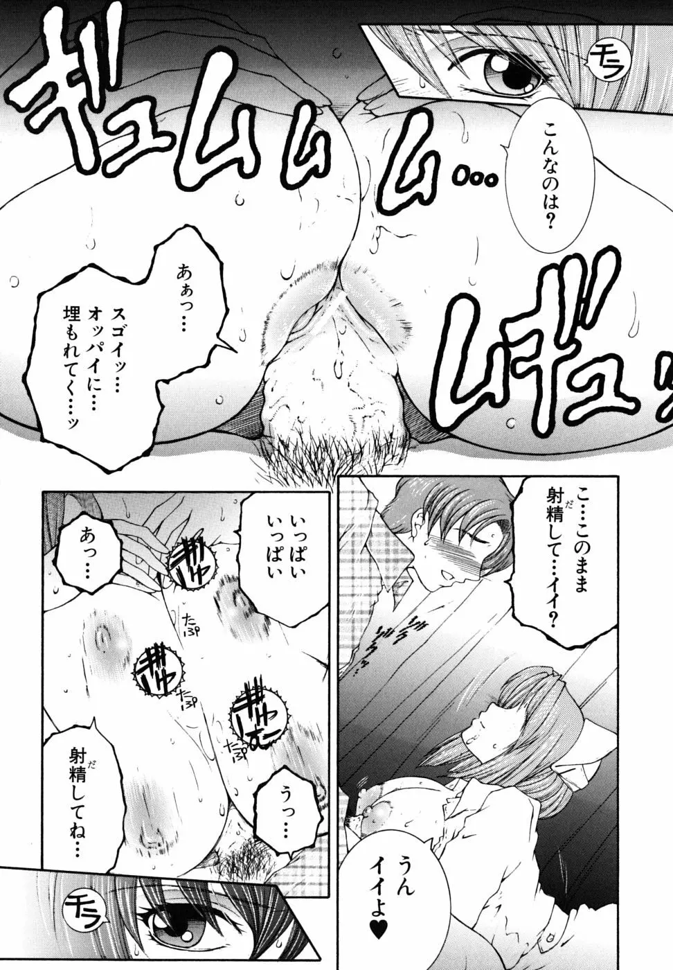 教性補習 Page.164