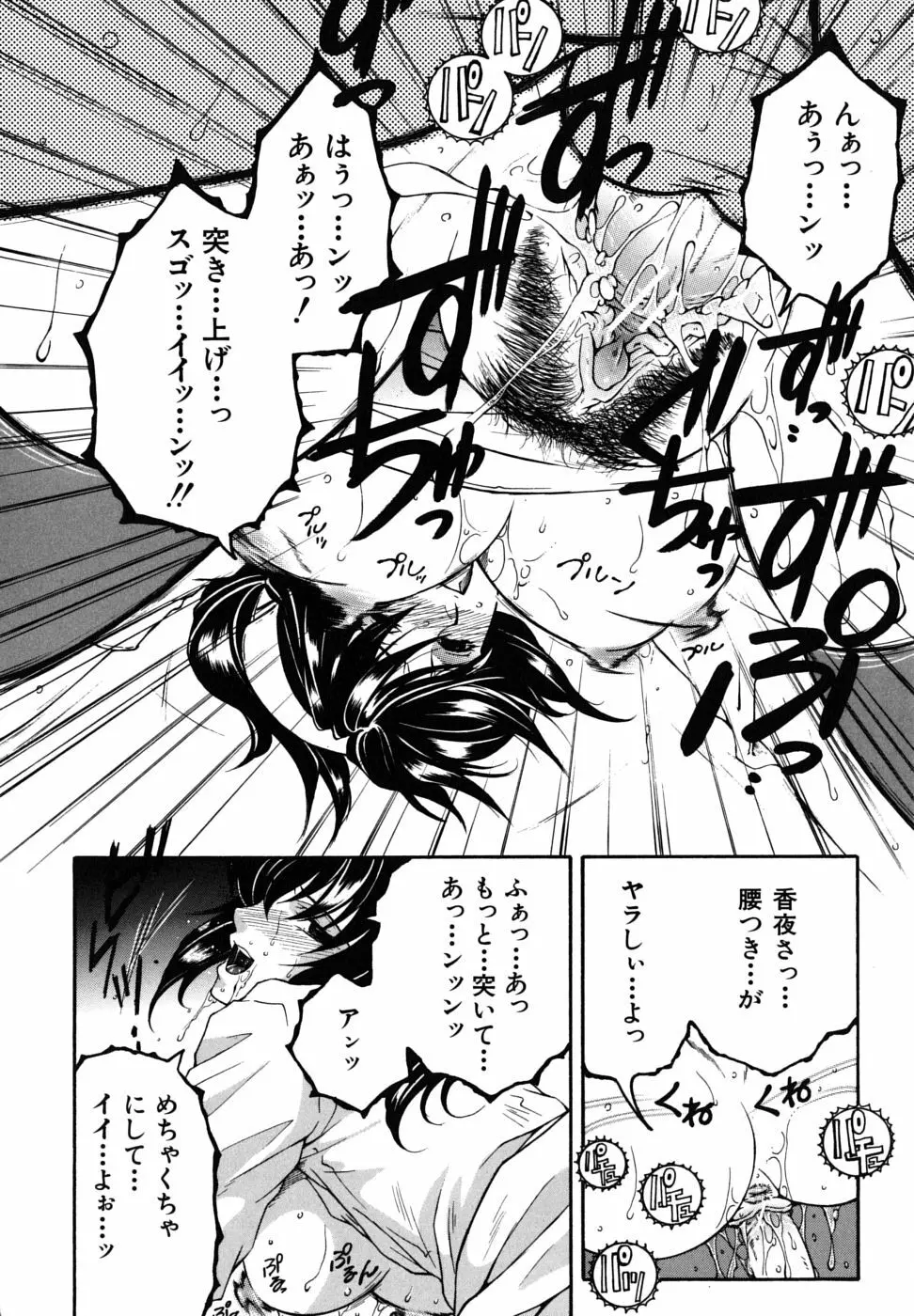 教性補習 Page.171