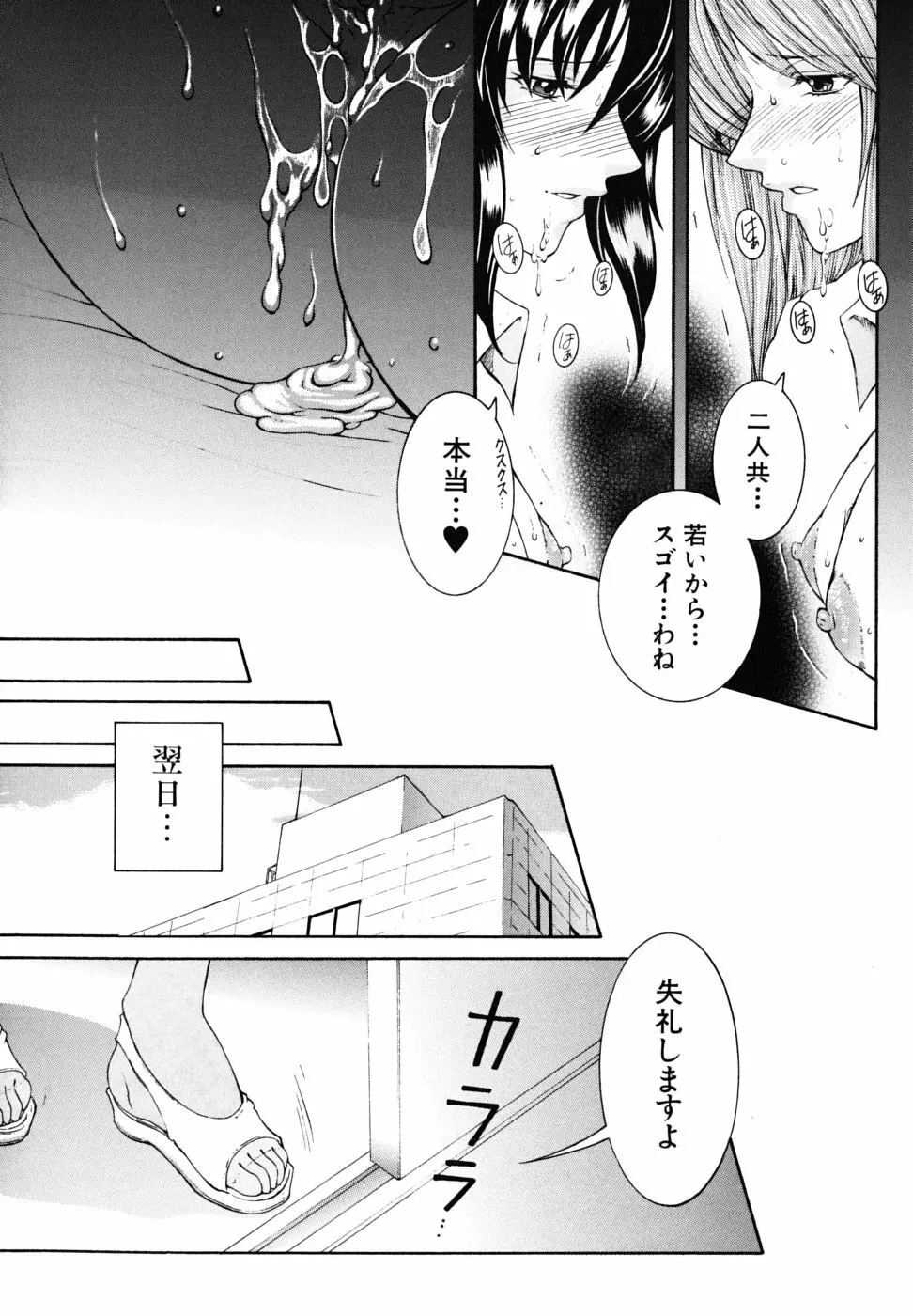 教性補習 Page.179