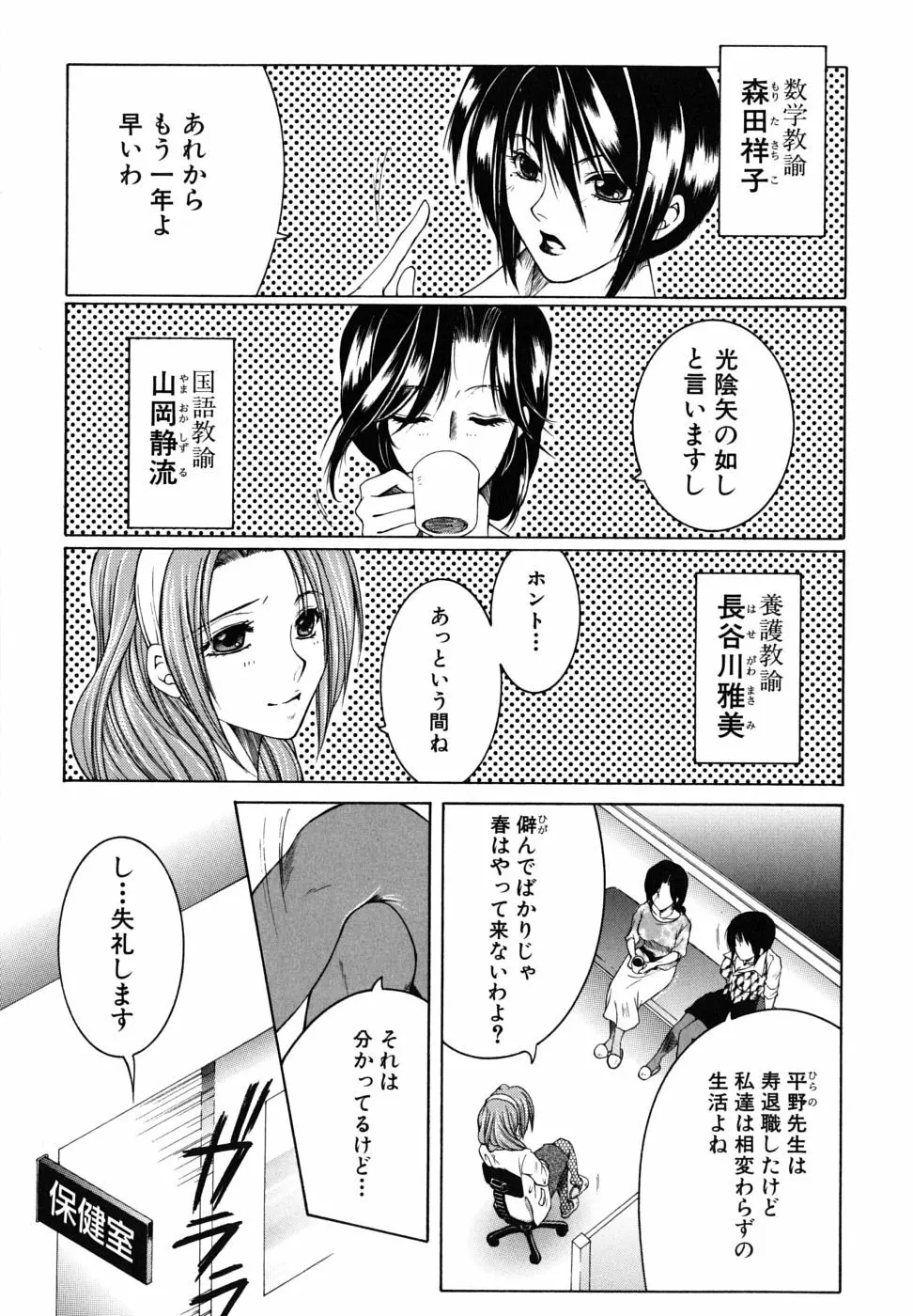 教性補習 Page.182