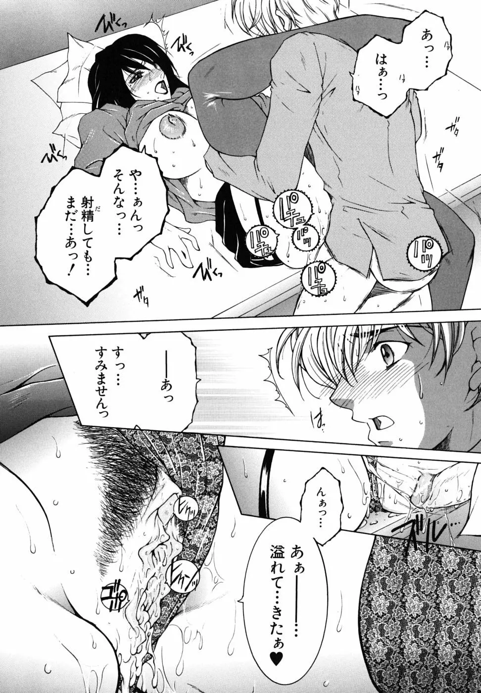 教性補習 Page.31