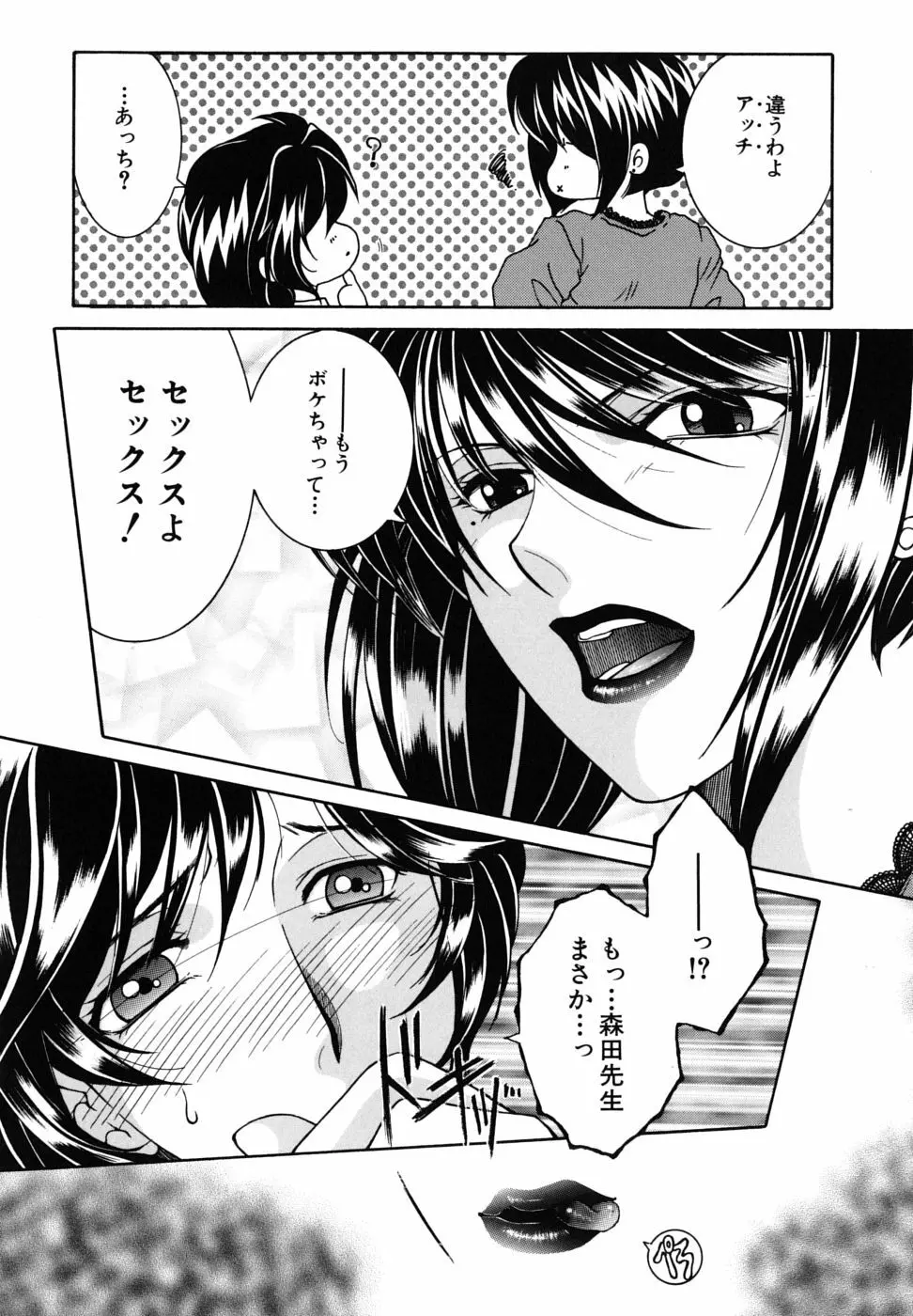 教性補習 Page.35