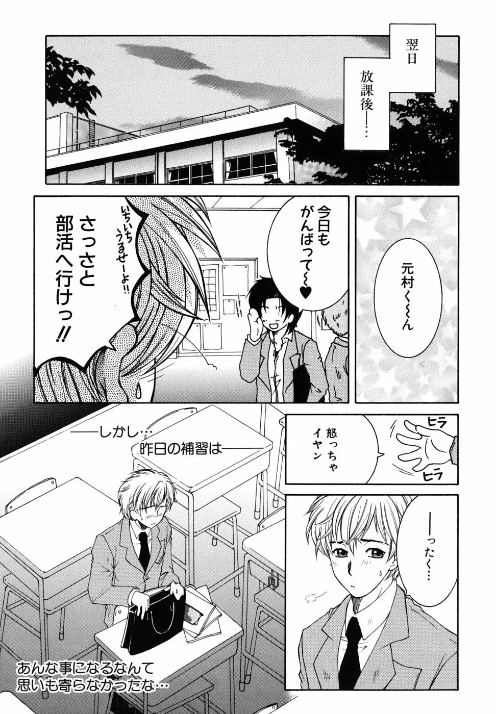 教性補習 Page.38