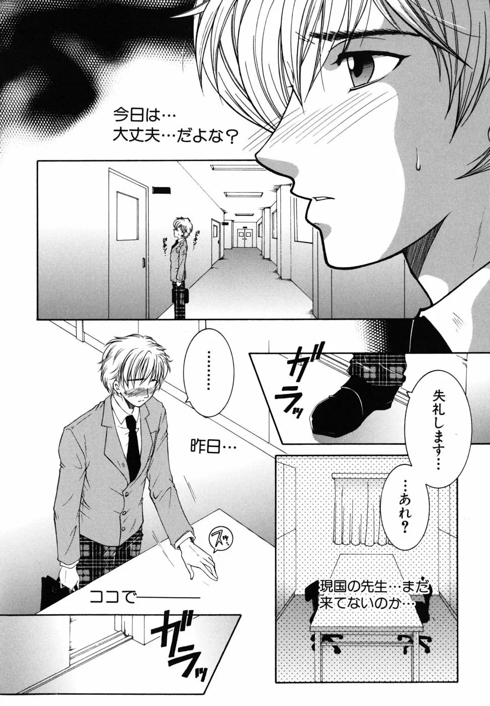 教性補習 Page.39