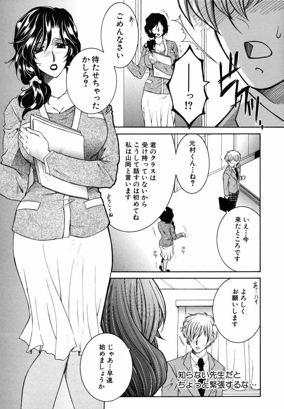 教性補習 Page.40