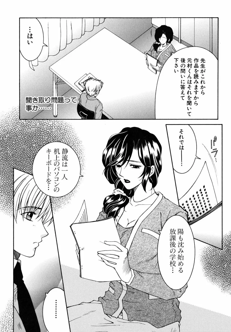 教性補習 Page.41