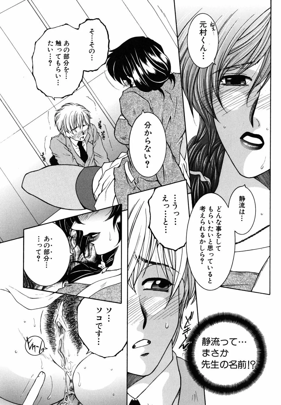 教性補習 Page.45