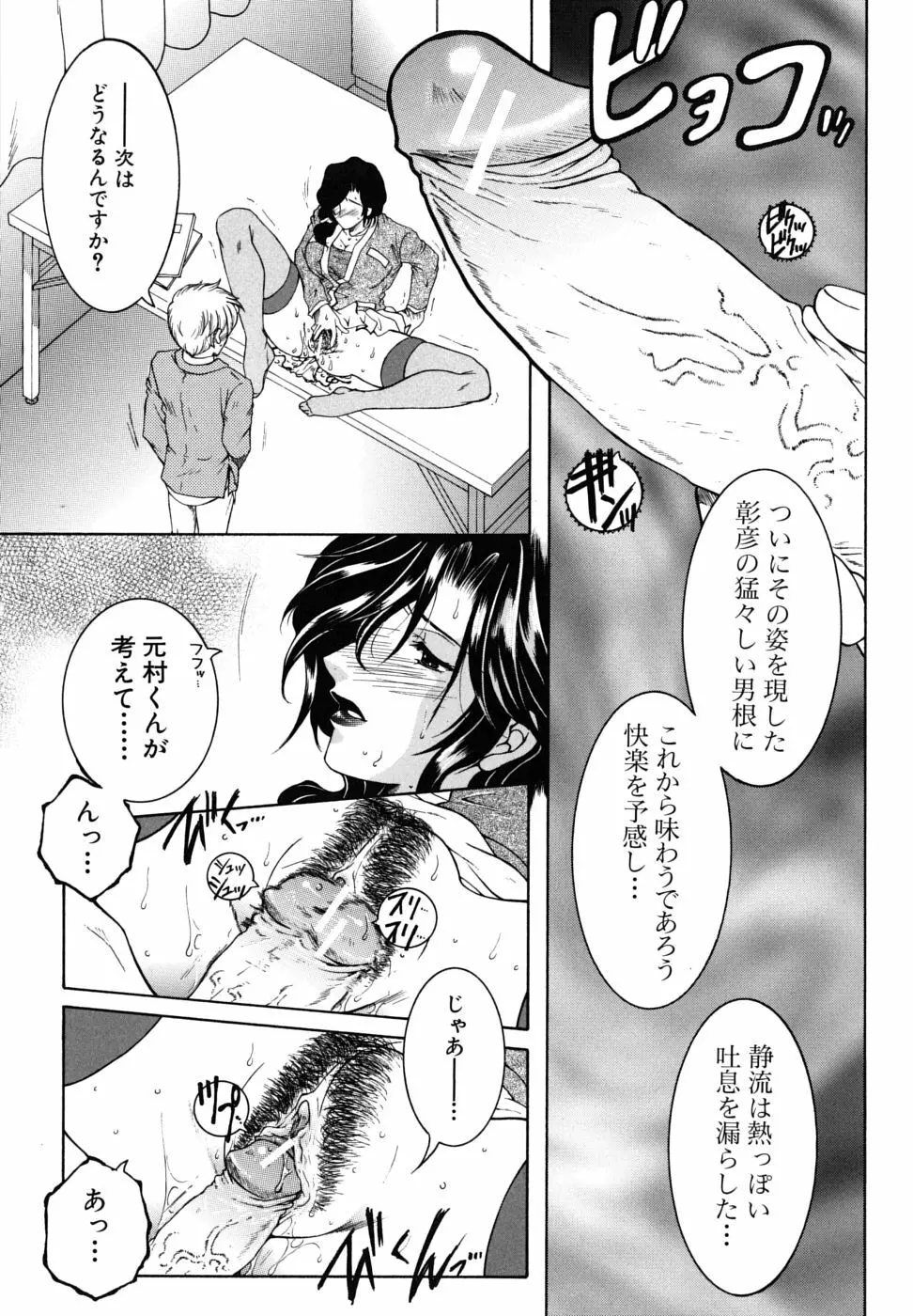 教性補習 Page.52