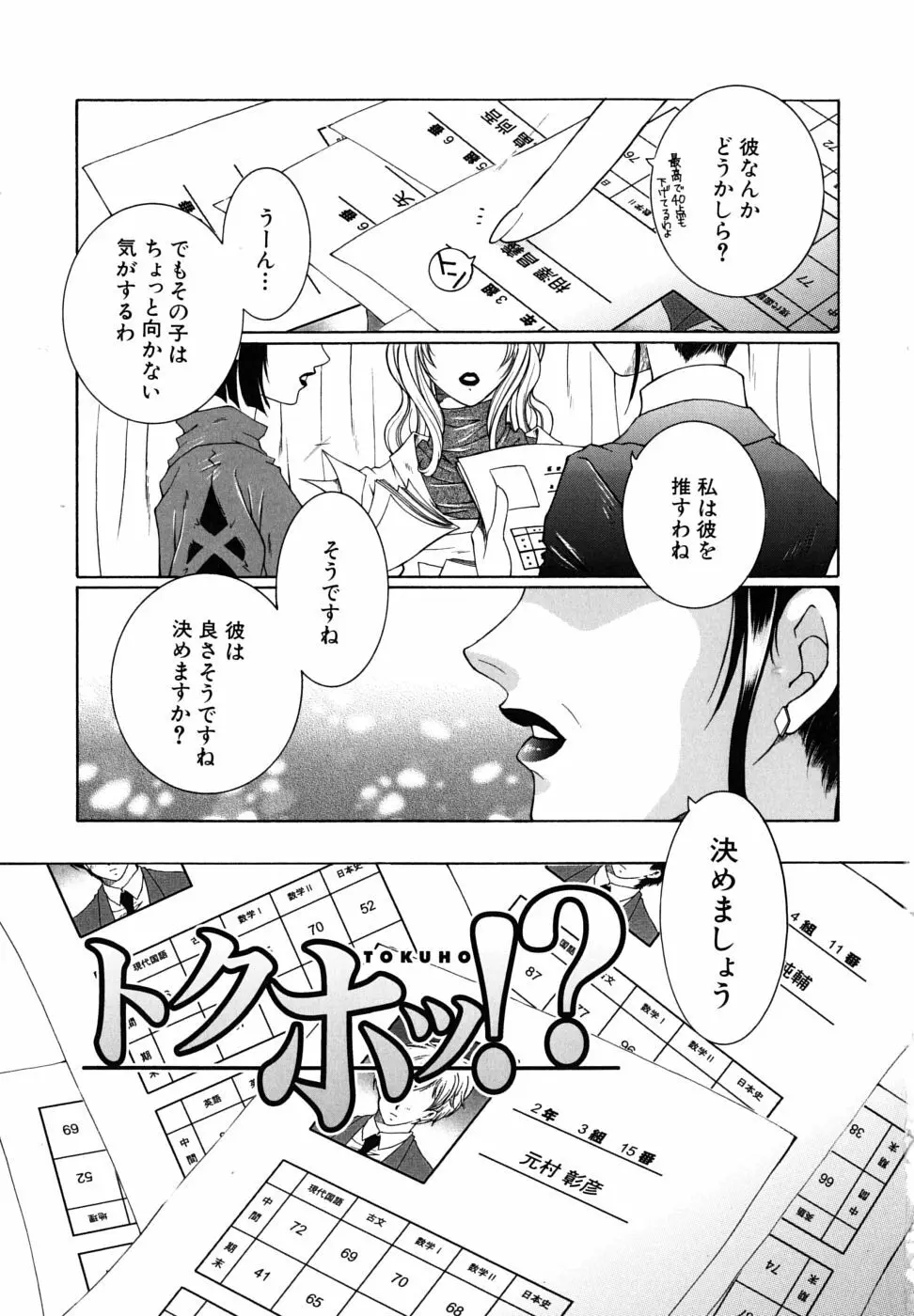 教性補習 Page.6