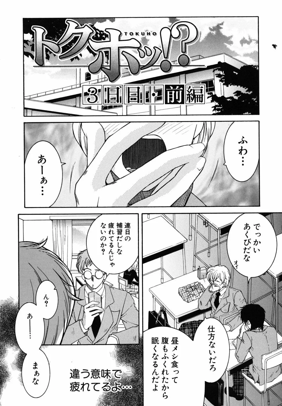 教性補習 Page.64