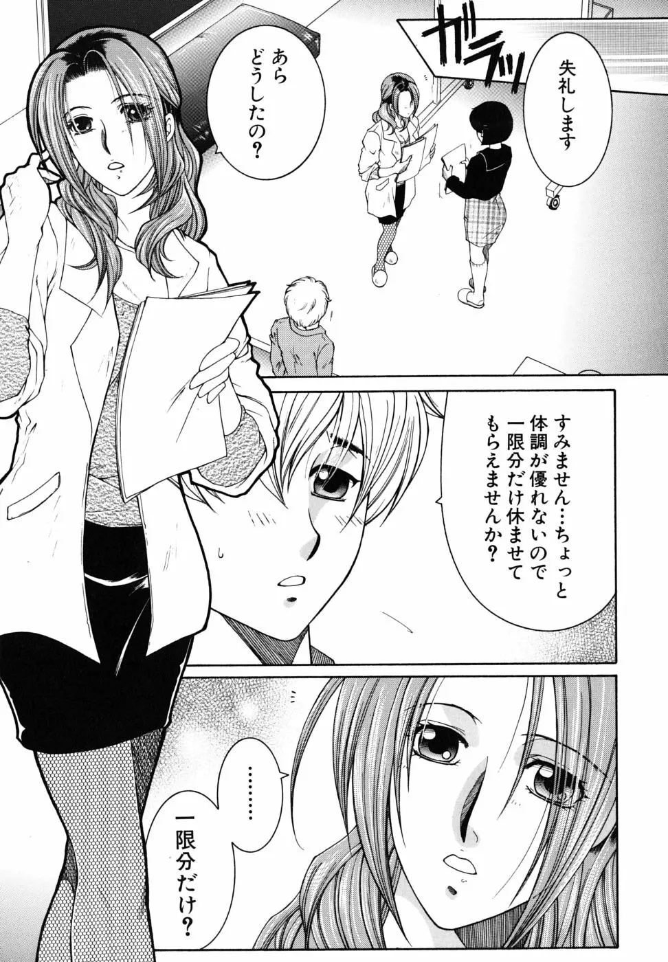 教性補習 Page.66