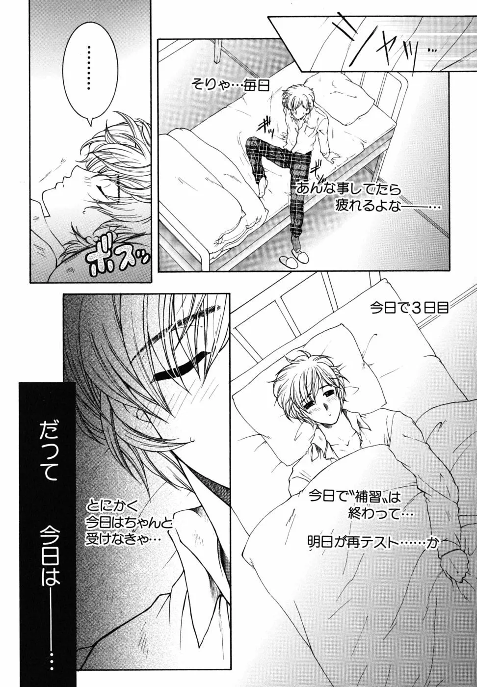 教性補習 Page.68