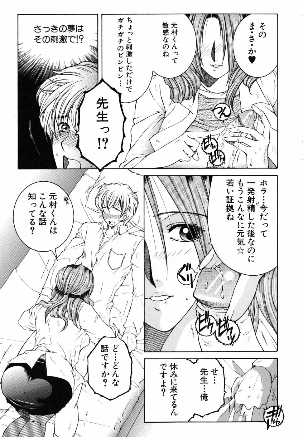 教性補習 Page.74