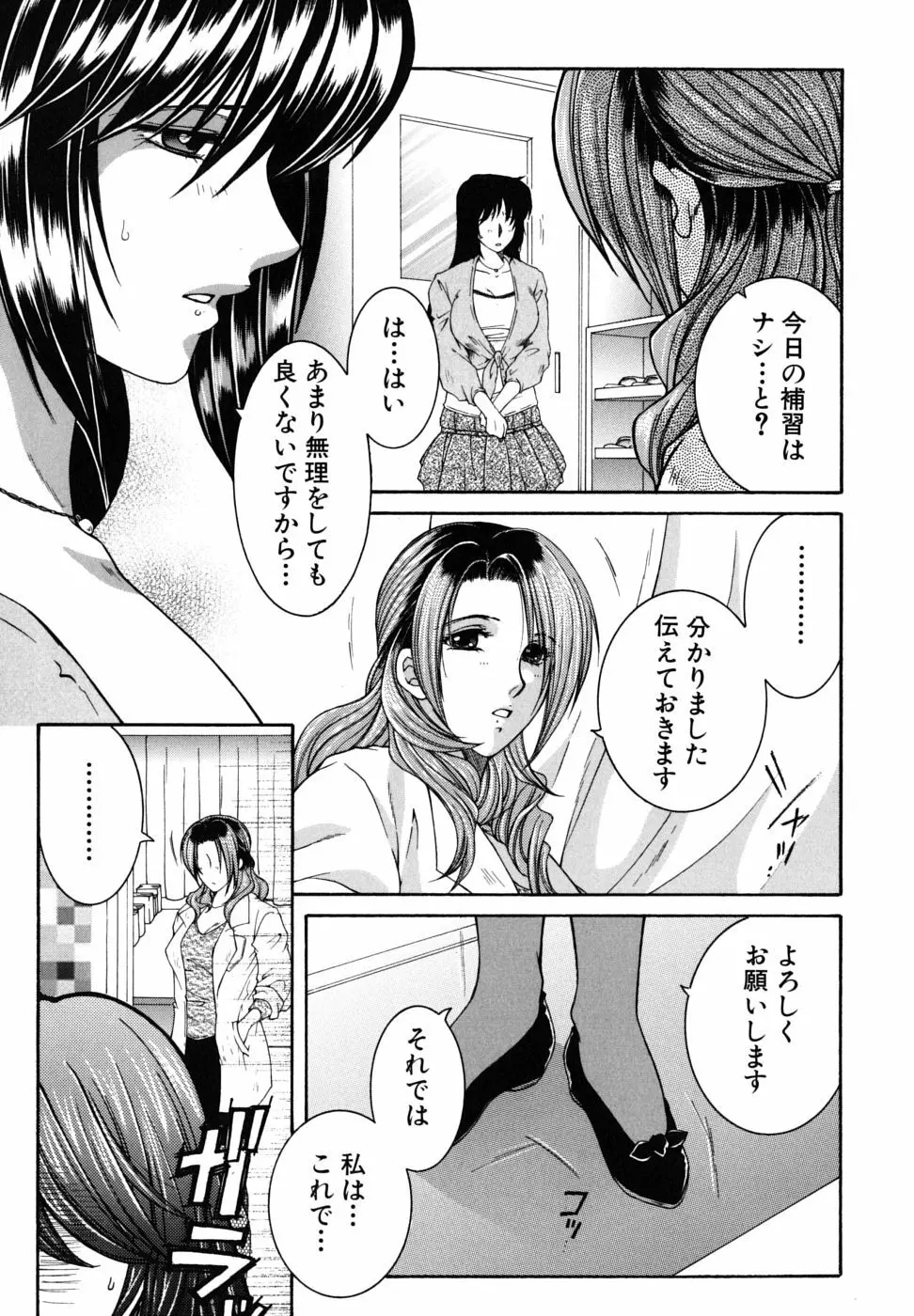 教性補習 Page.88