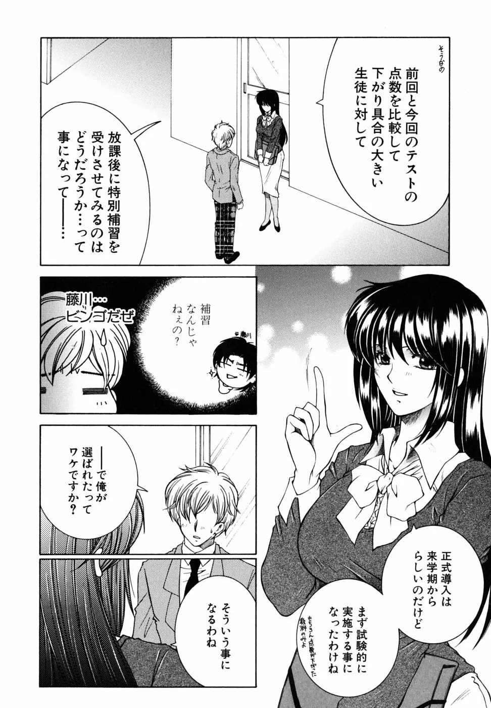 教性補習 Page.9