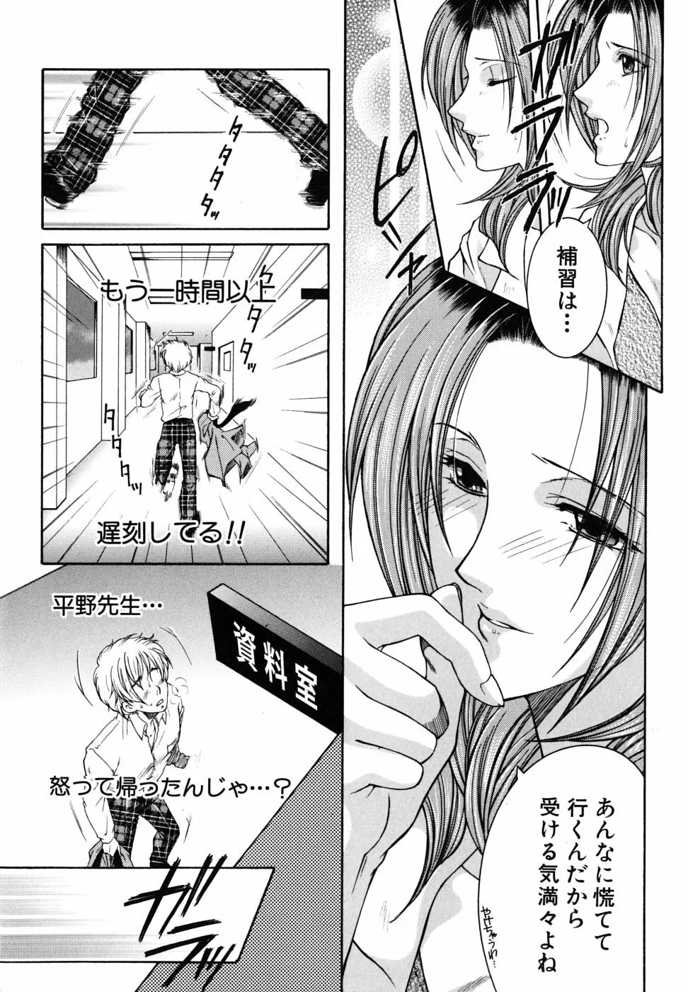 教性補習 Page.93